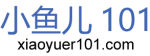 小鱼儿101 Logo
